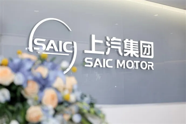 上汽的2025：關山難越，關關跨越！